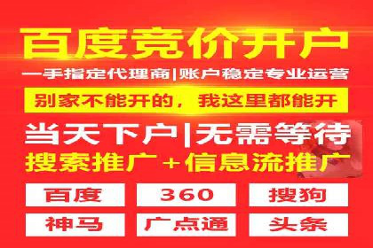 创新信息流推广开户模式：经典案例集锦